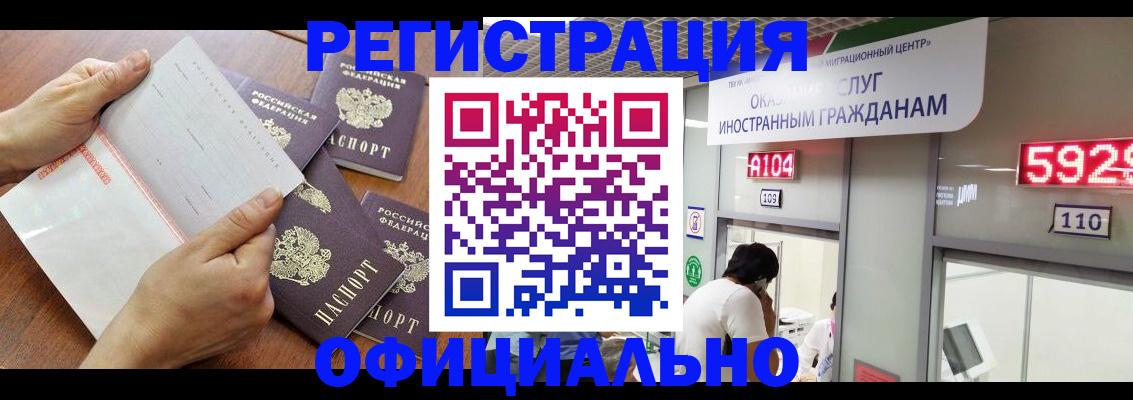 регистрация в Гаврилов-Яме