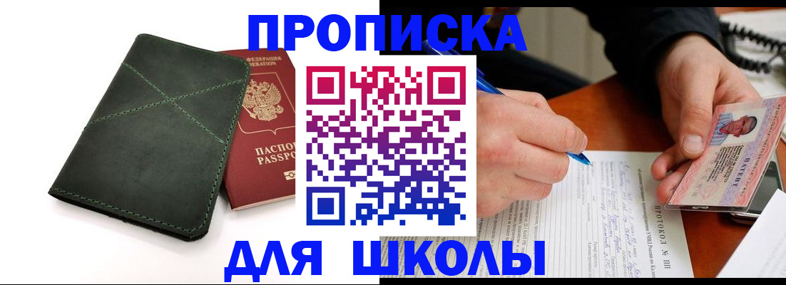прописка в квартире в Гаврилов-Яме