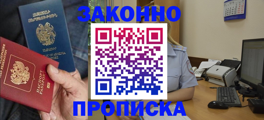 временная прописка в Гаврилов-Яме